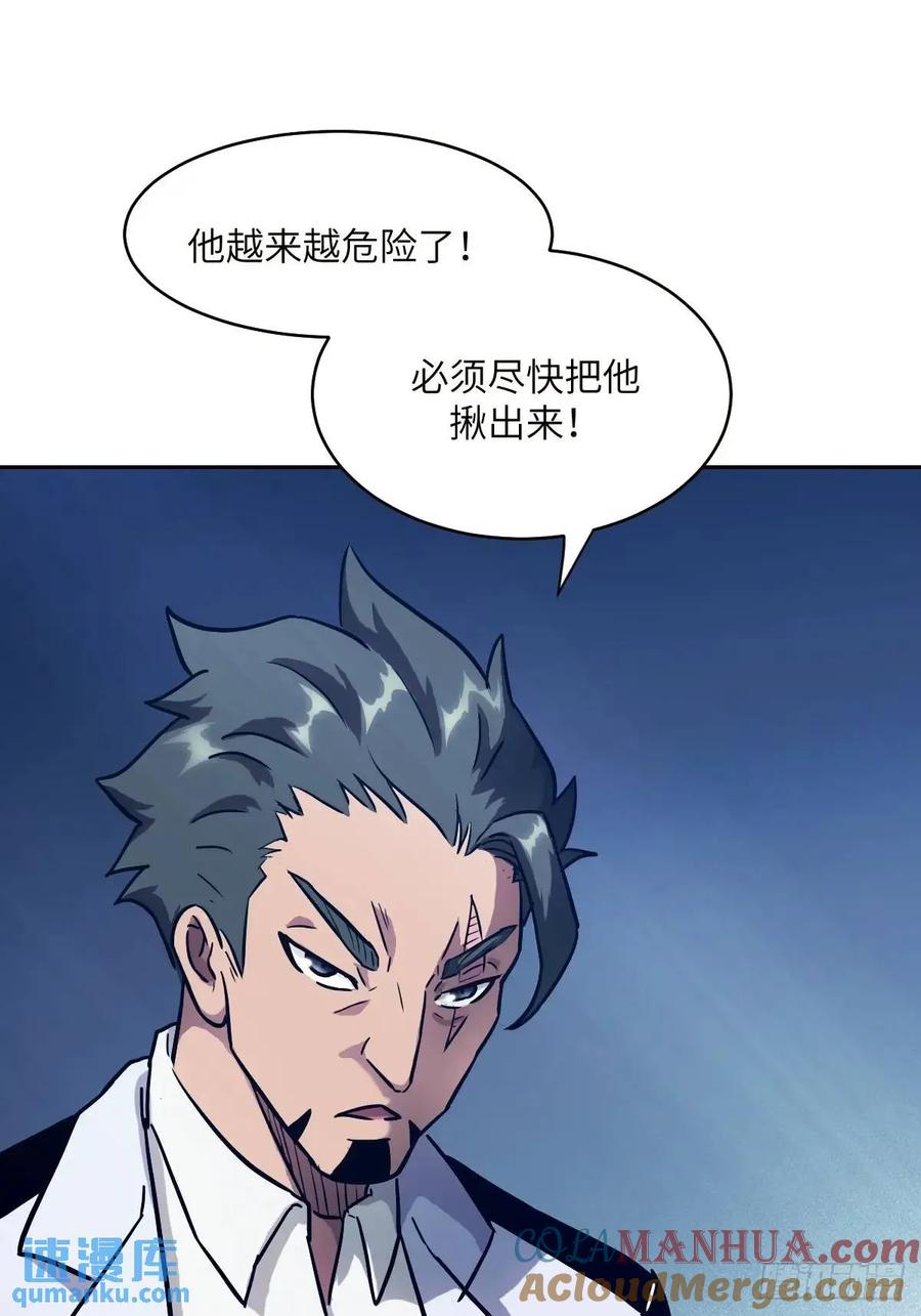 031我能把他找出来-我的左手能异变-莒小暗（第13张）