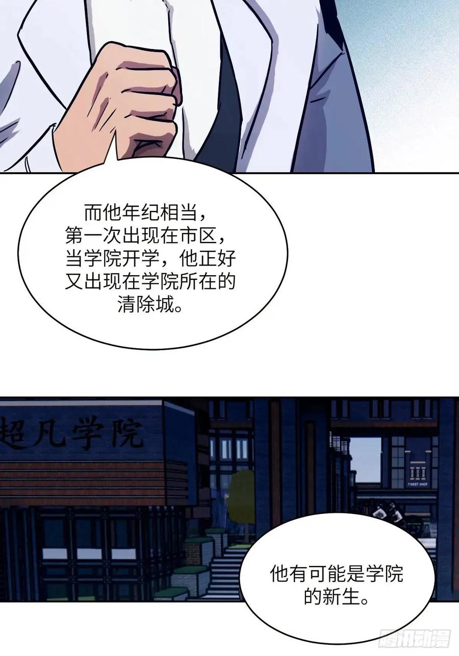 031我能把他找出来-我的左手能异变-莒小暗（第14张）