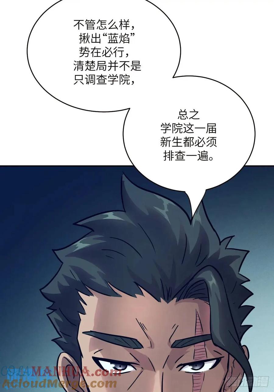 031我能把他找出来-我的左手能异变-莒小暗（第22张）