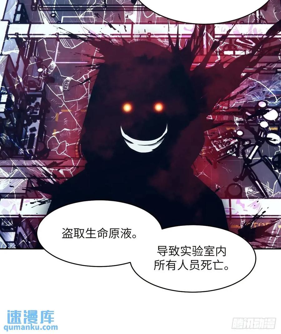 031我能把他找出来-我的左手能异变-莒小暗（第12张）