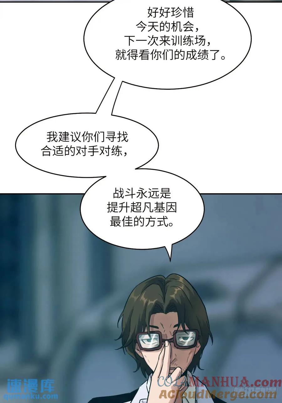 031我能把他找出来-我的左手能异变-莒小暗（第28张）