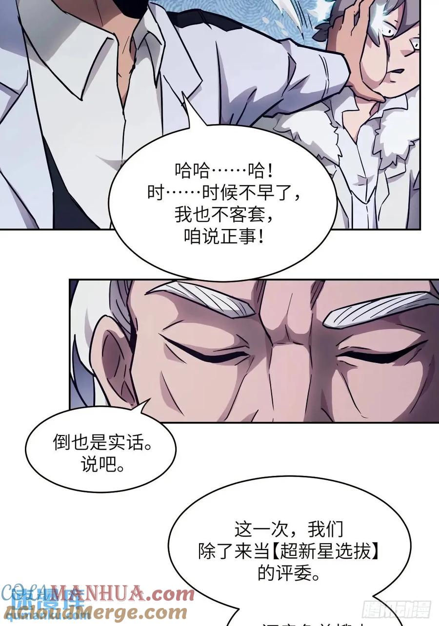 031我能把他找出来-我的左手能异变-莒小暗（第4张）