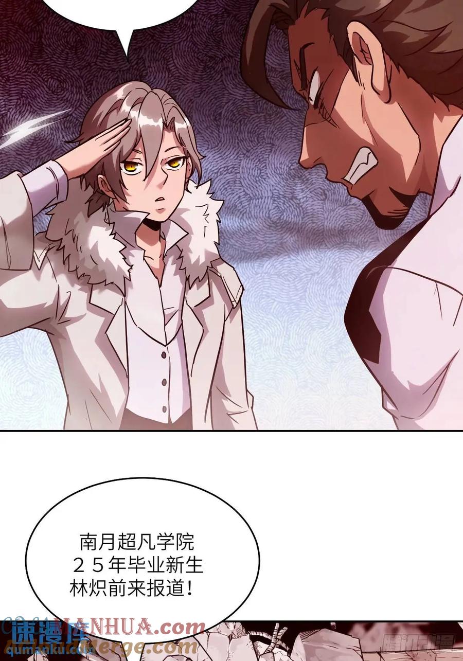 032这招，想学！-我的左手能异变-莒小暗（第16张）