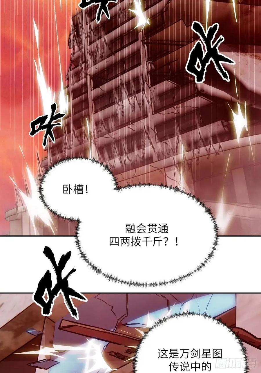 032这招，想学！-我的左手能异变-莒小暗（第11张）