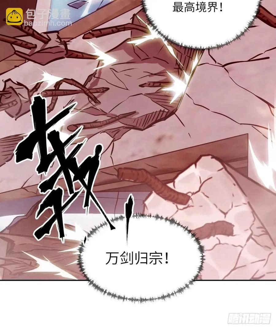 032这招，想学！-我的左手能异变-莒小暗（第12张）