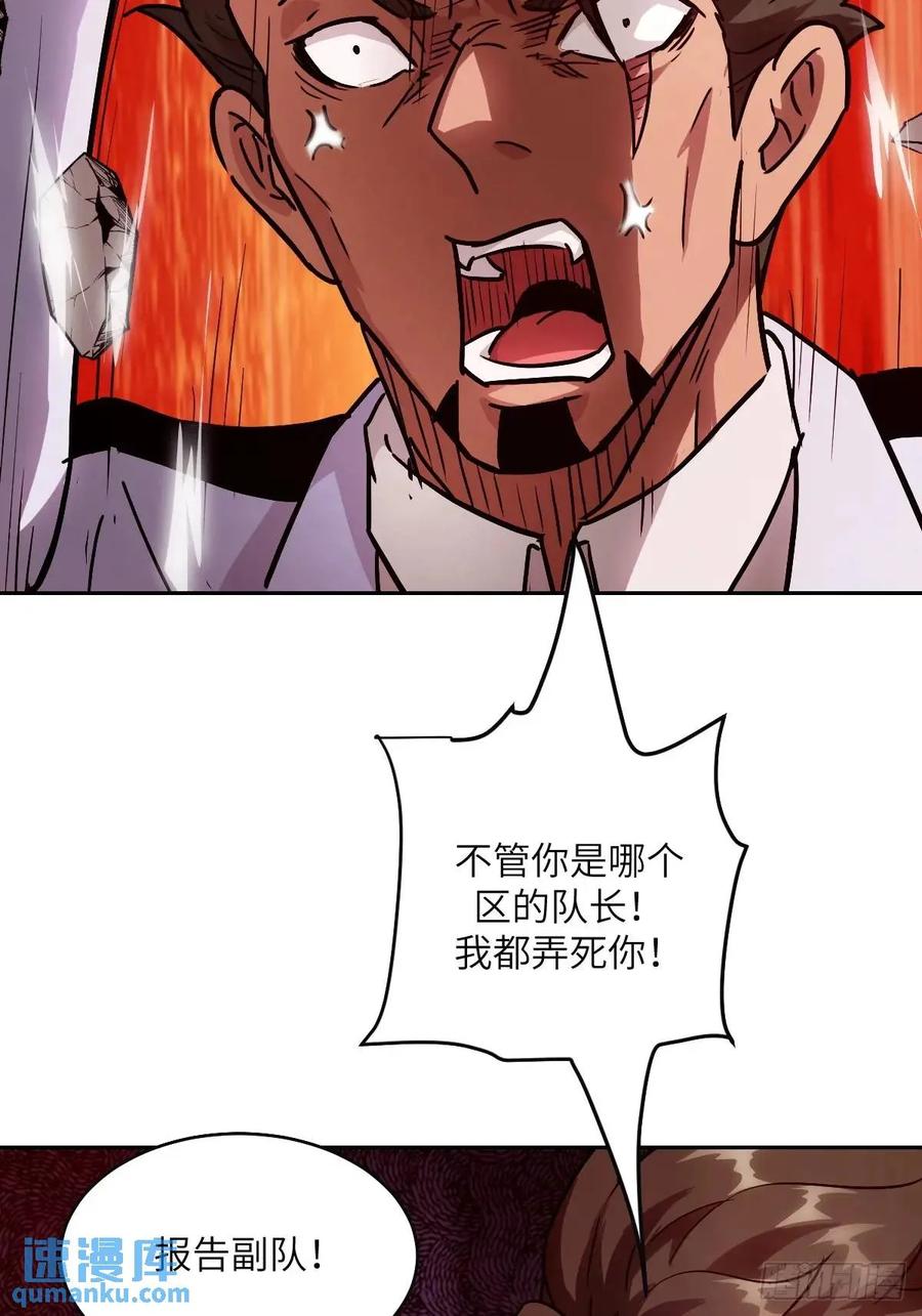 032这招，想学！-我的左手能异变-莒小暗（第15张）