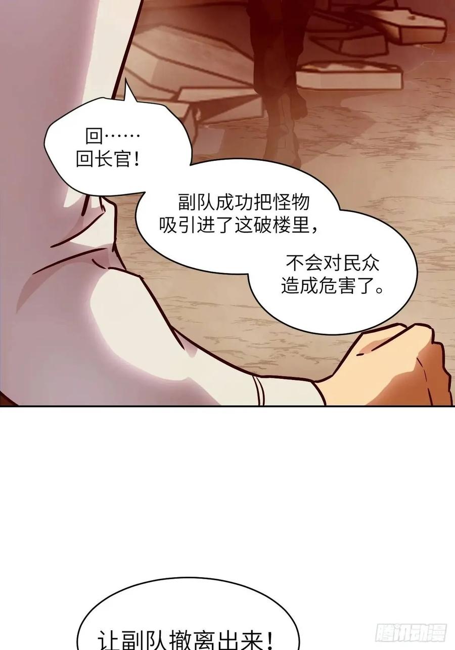 032这招，想学！-我的左手能异变-莒小暗（第3张）