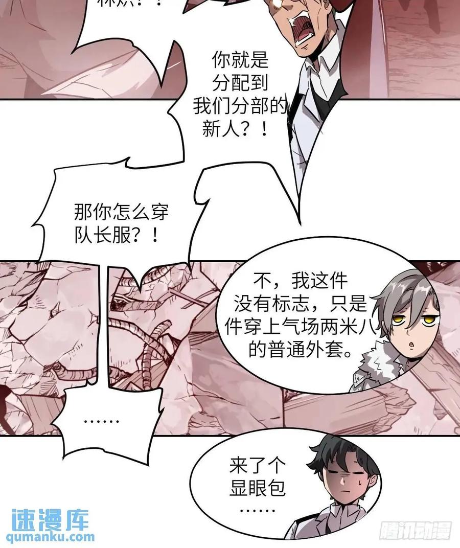 032这招，想学！-我的左手能异变-莒小暗（第18张）