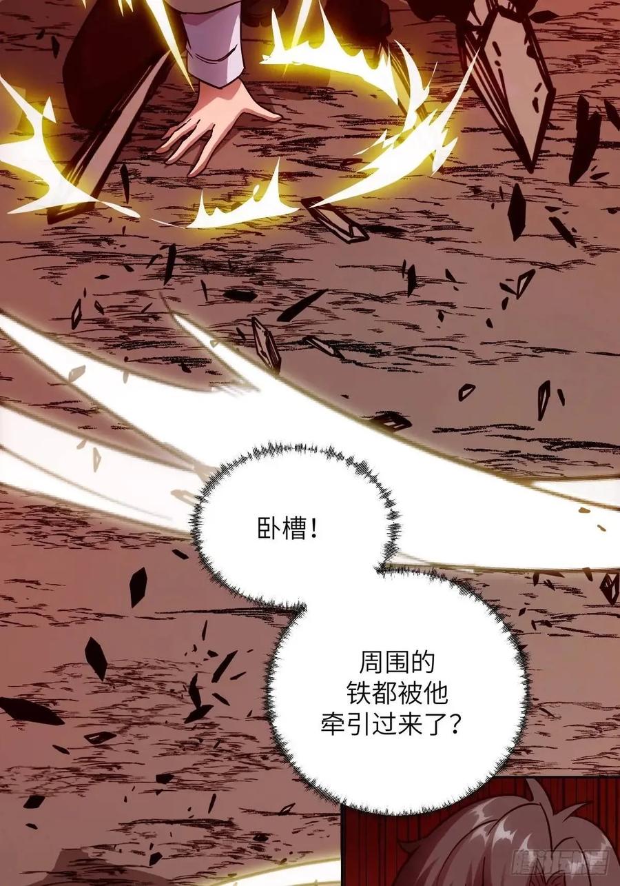 032这招，想学！-我的左手能异变-莒小暗（第8张）