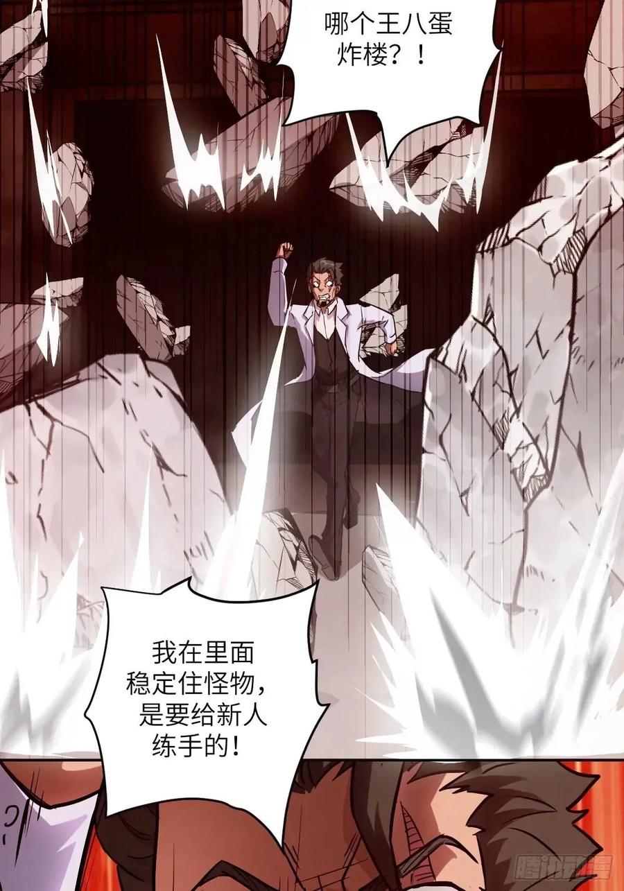 032这招，想学！-我的左手能异变-莒小暗（第14张）