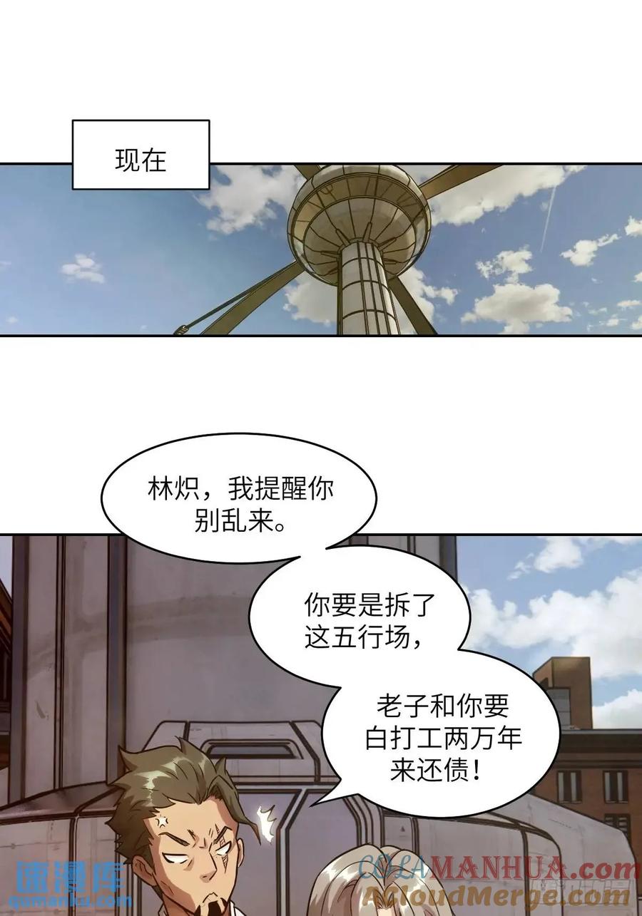 032这招，想学！-我的左手能异变-莒小暗（第19张）