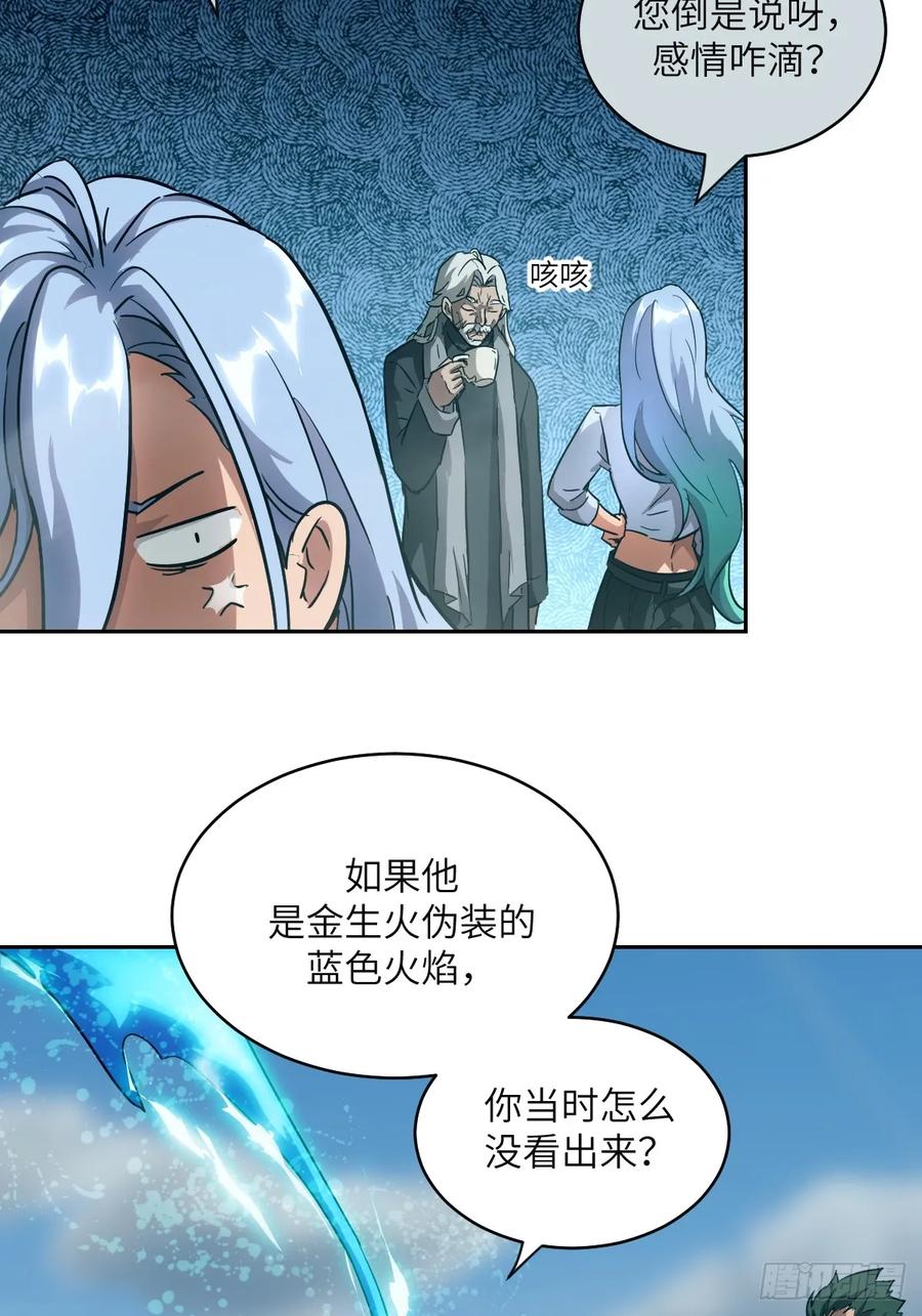 033放弃觉醒的机会-我的左手能异变-莒小暗（第11张）