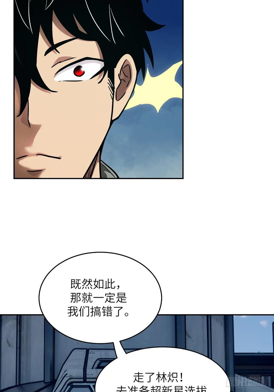 033放弃觉醒的机会-我的左手能异变-莒小暗（第15张）