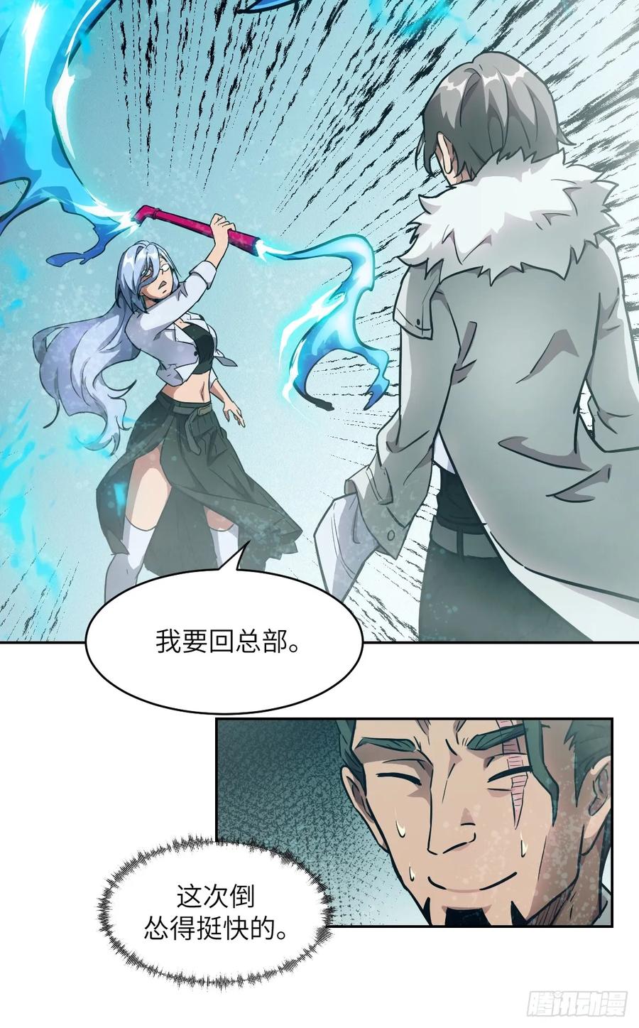 033放弃觉醒的机会-我的左手能异变-莒小暗（第6张）