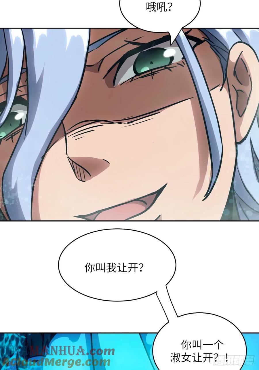 033放弃觉醒的机会-我的左手能异变-莒小暗（第4张）