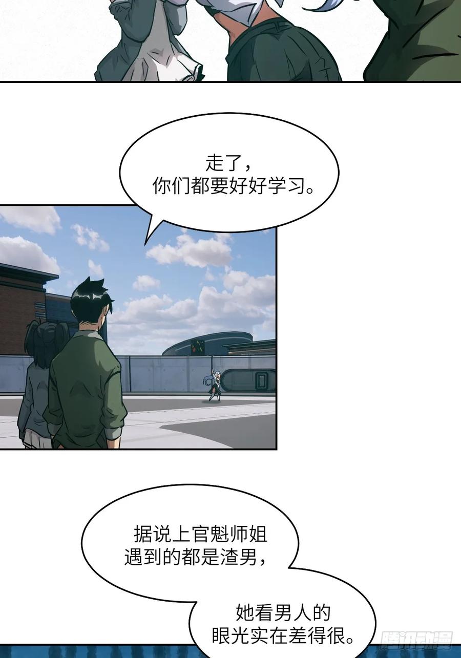 033放弃觉醒的机会-我的左手能异变-莒小暗（第23张）
