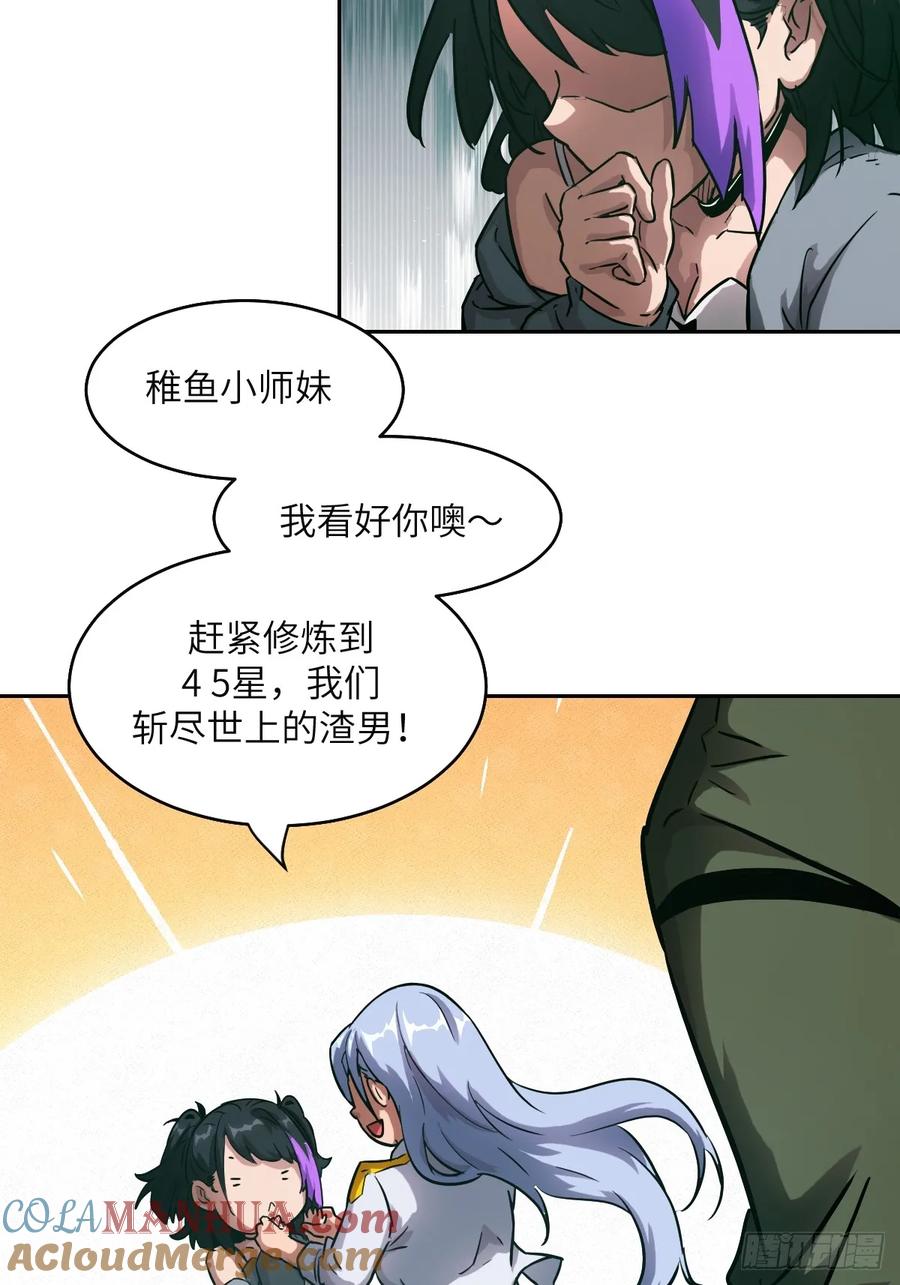 033放弃觉醒的机会-我的左手能异变-莒小暗（第22张）
