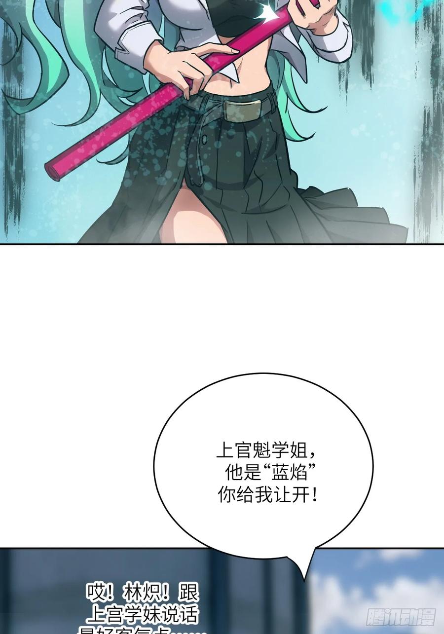 033放弃觉醒的机会-我的左手能异变-莒小暗（第2张）