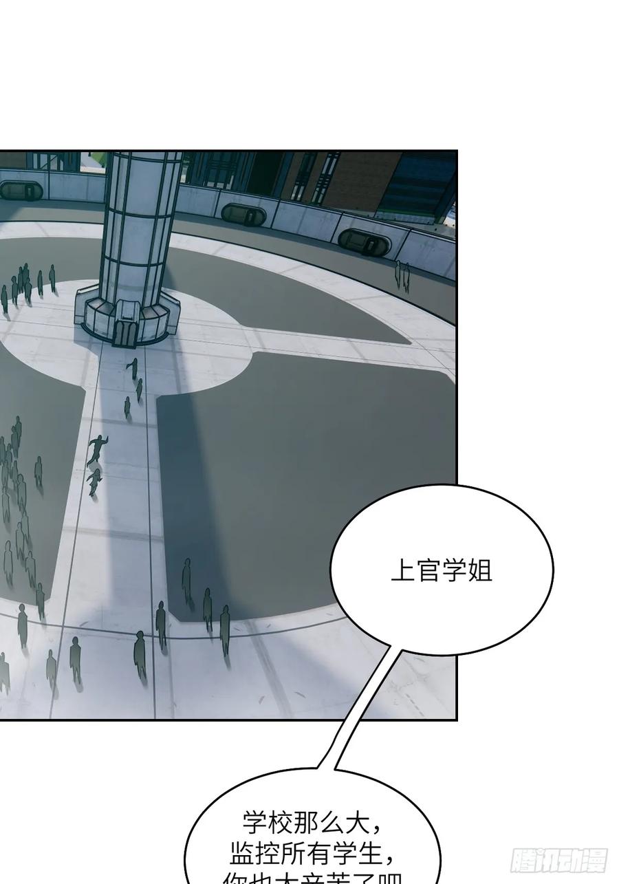 033放弃觉醒的机会-我的左手能异变-莒小暗（第17张）