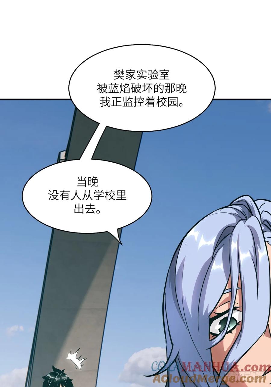 033放弃觉醒的机会-我的左手能异变-莒小暗（第13张）