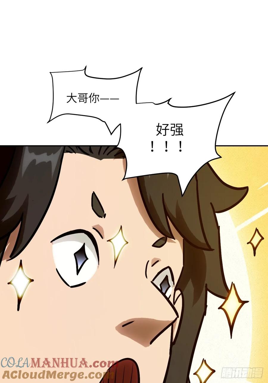 034地狱特训-我的左手能异变-莒小暗（第13张）