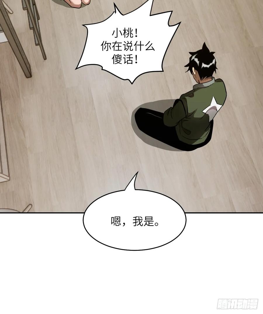 034地狱特训-我的左手能异变-莒小暗（第12张）