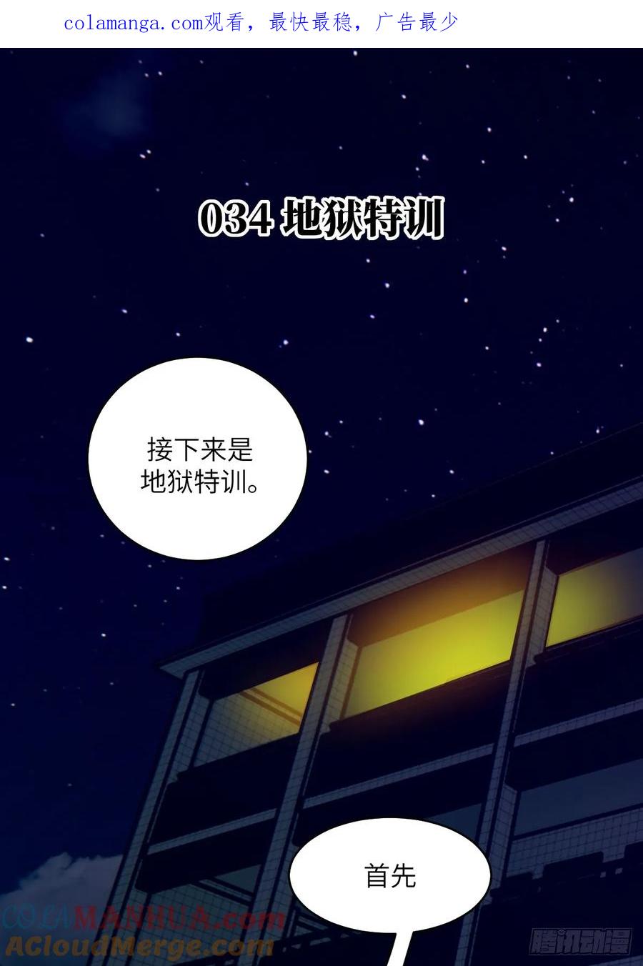 034地狱特训-我的左手能异变-莒小暗（第1张）