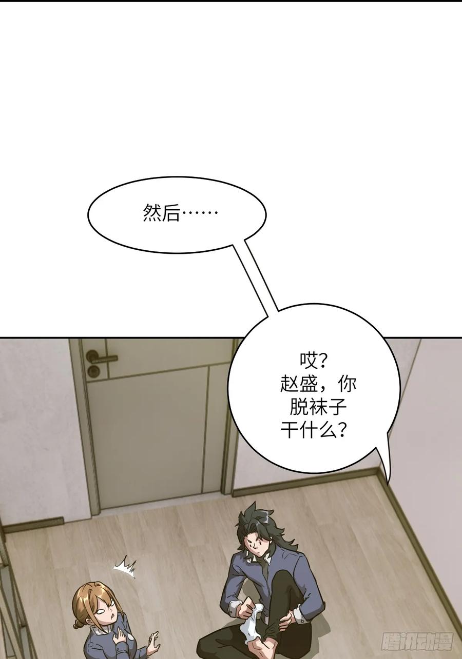 034地狱特训-我的左手能异变-莒小暗（第3张）