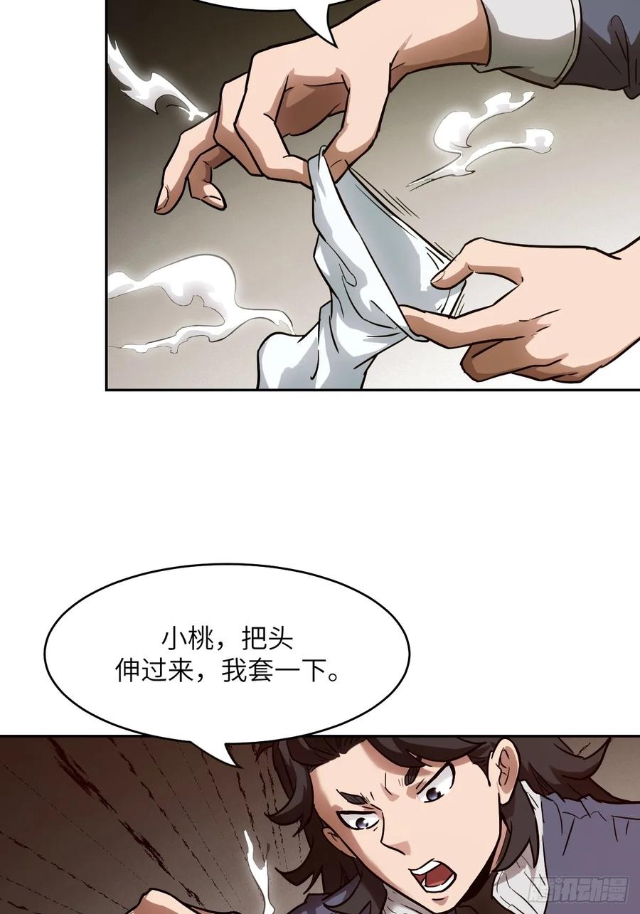 034地狱特训-我的左手能异变-莒小暗（第5张）