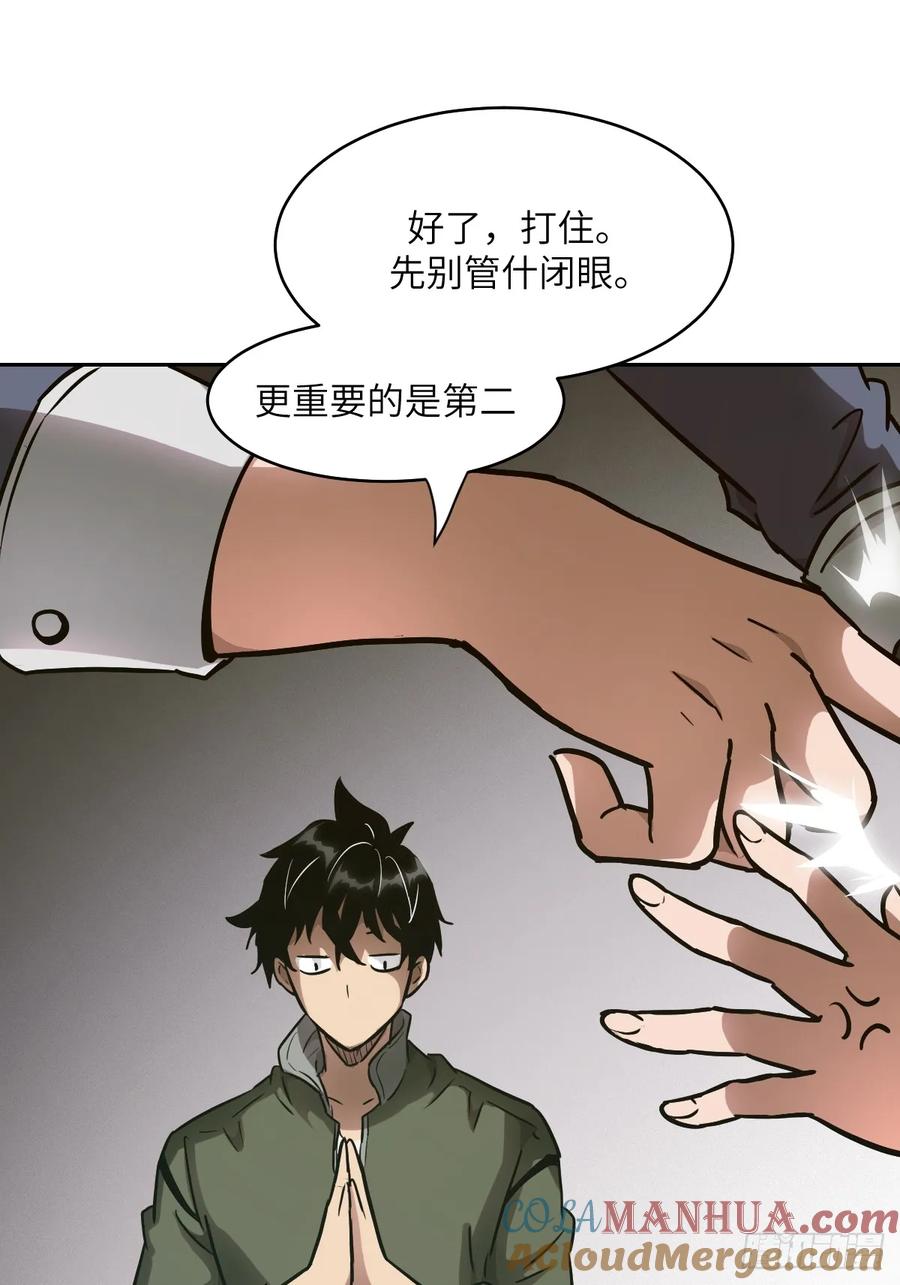 034地狱特训-我的左手能异变-莒小暗（第7张）