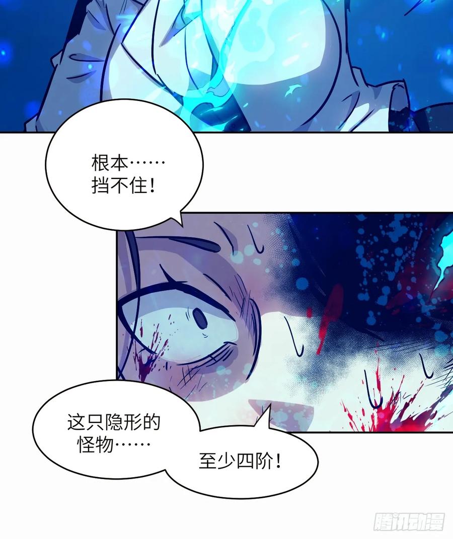 035为了生存-我的左手能异变-莒小暗（第6张）