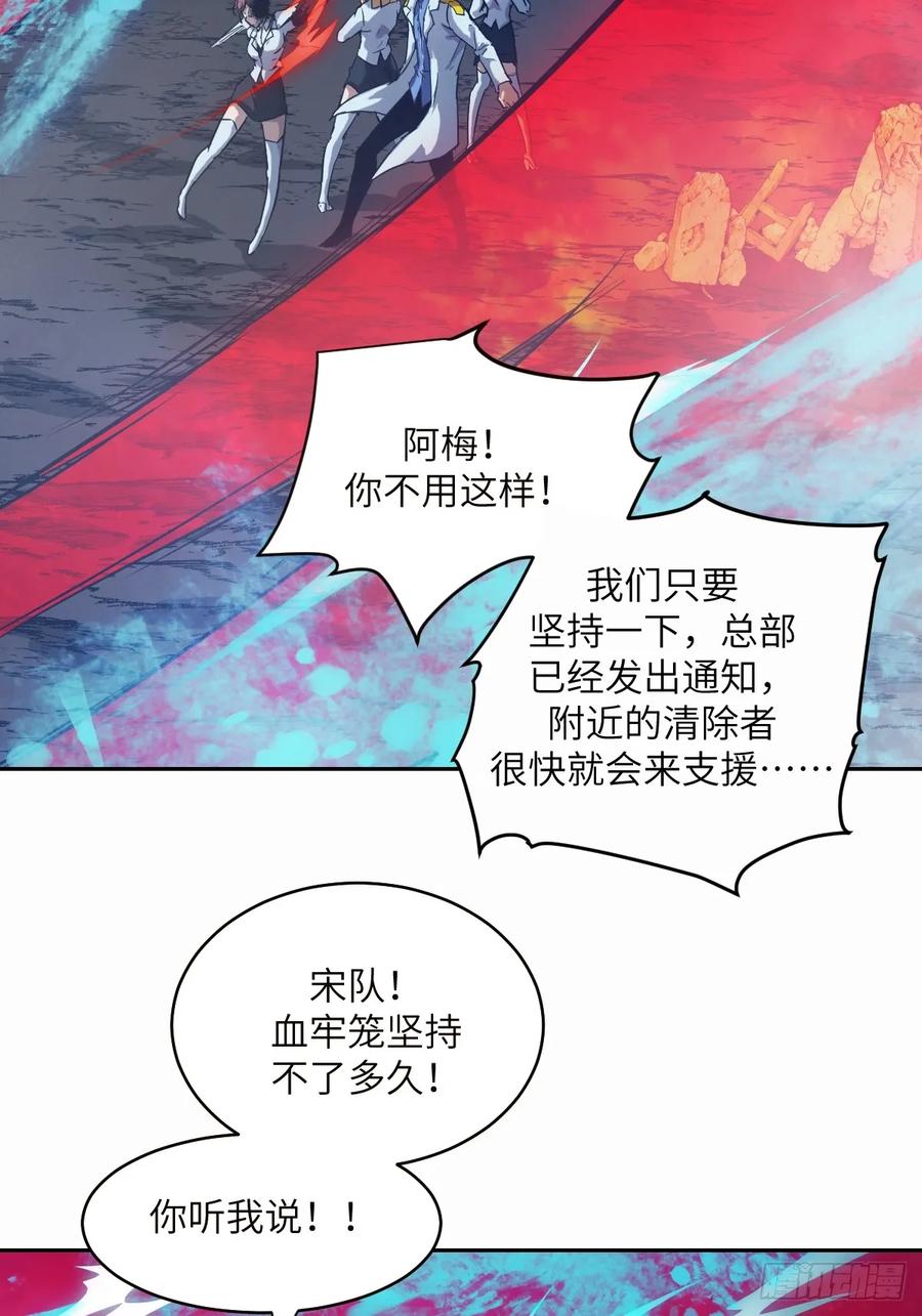 035为了生存-我的左手能异变-莒小暗（第9张）
