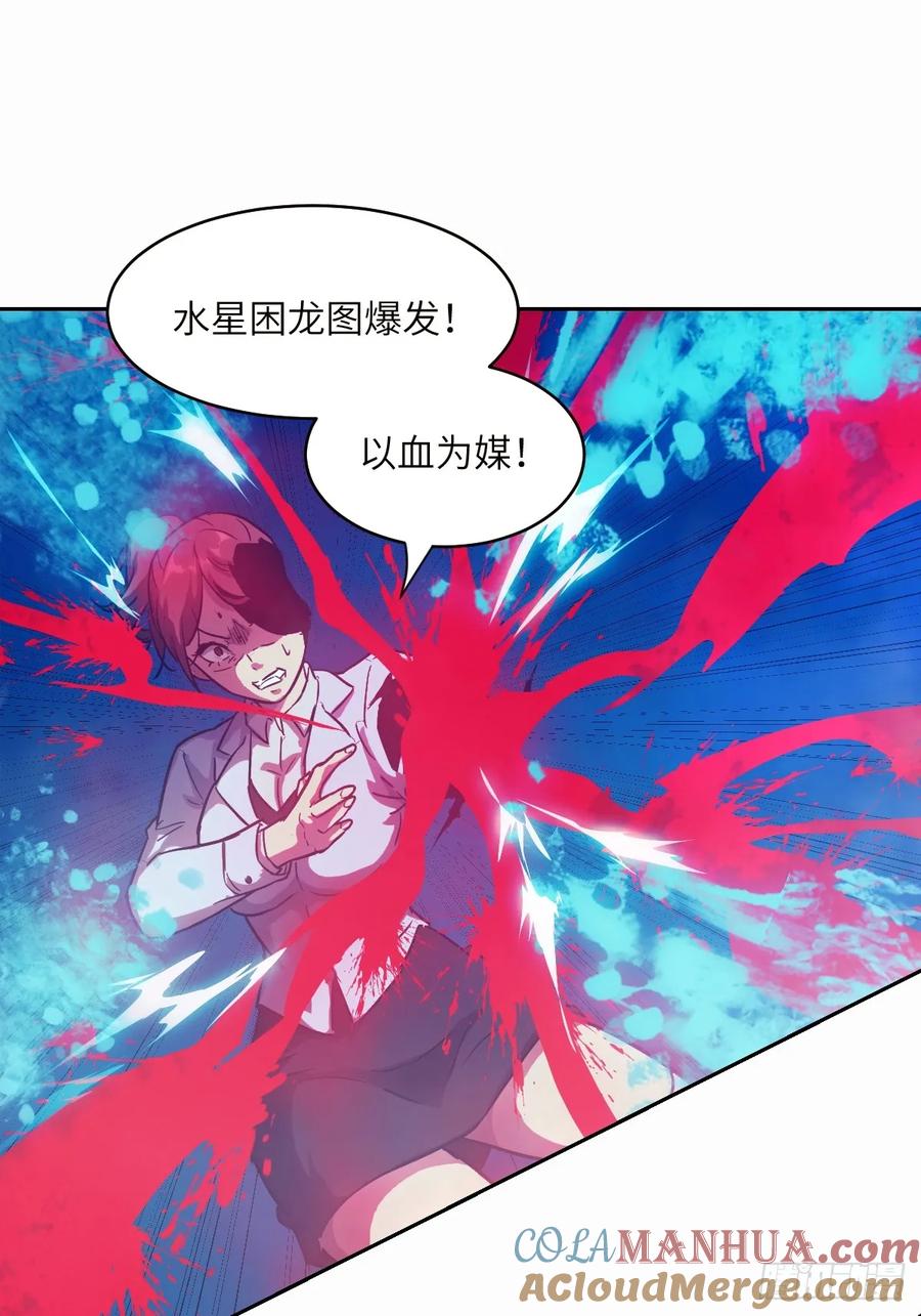 035为了生存-我的左手能异变-莒小暗（第7张）