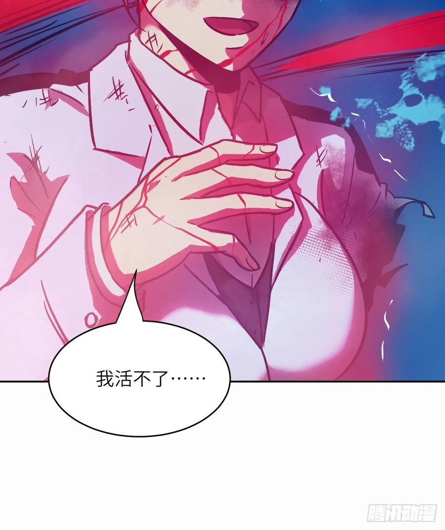 035为了生存-我的左手能异变-莒小暗（第12张）