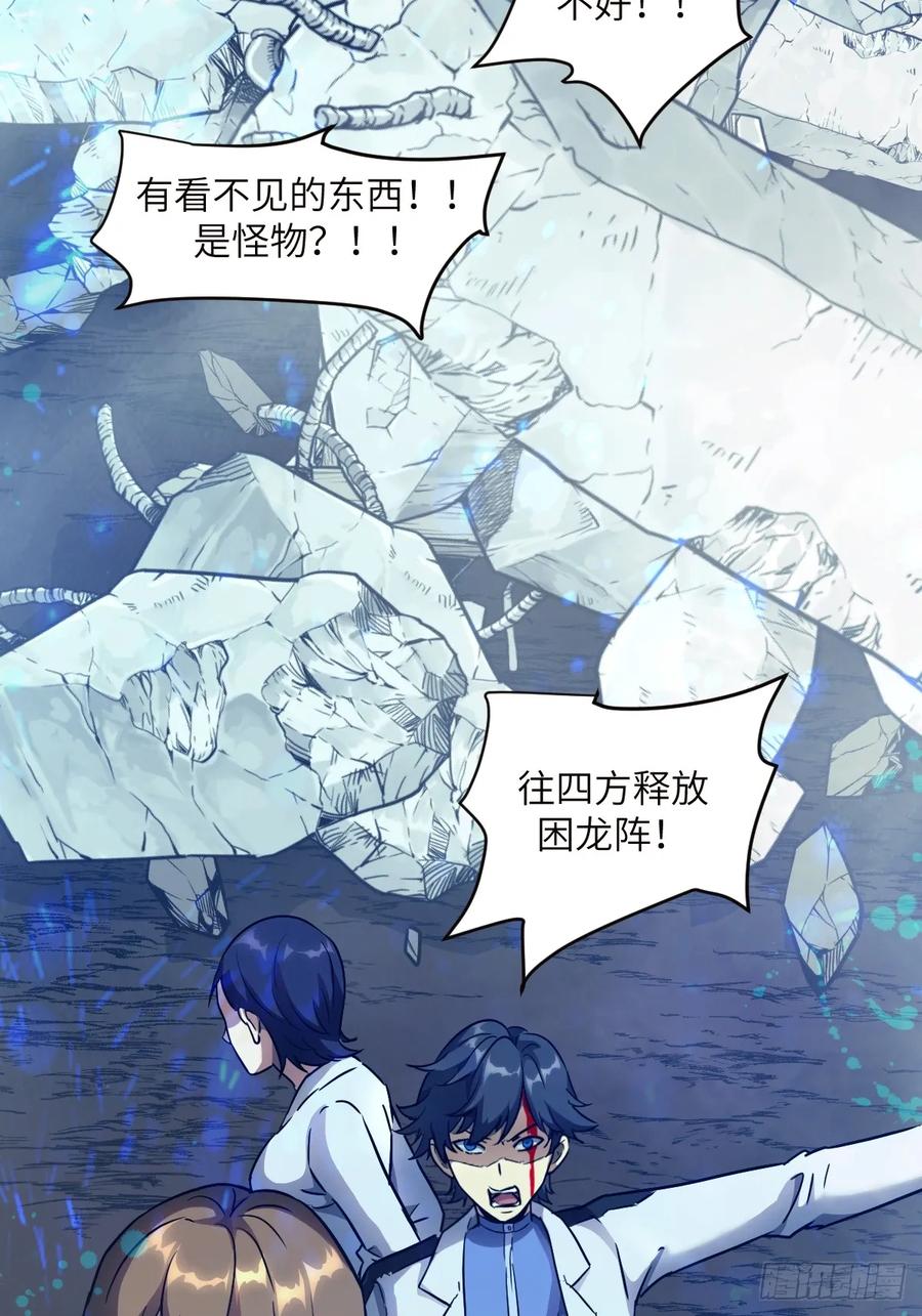 035为了生存-我的左手能异变-莒小暗（第2张）