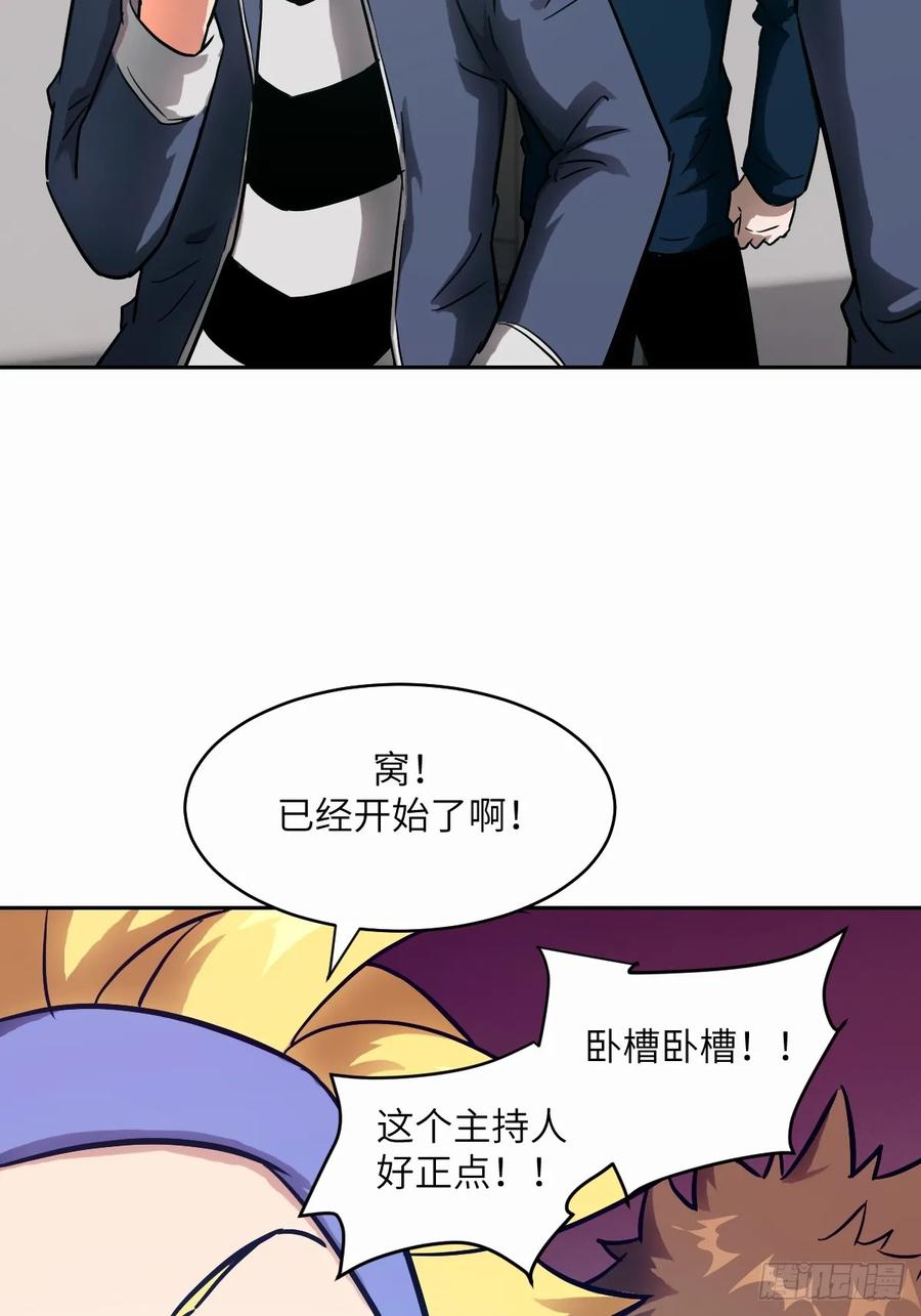 036最嚣张的队伍-我的左手能异变-莒小暗（第10张）