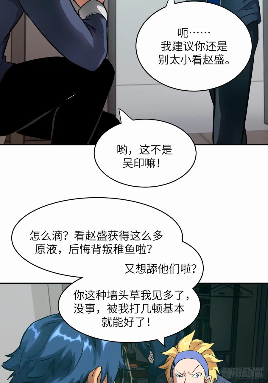 036最嚣张的队伍-我的左手能异变-莒小暗（第7张）