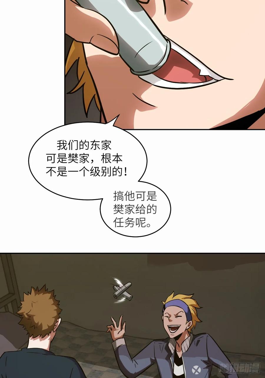 036最嚣张的队伍-我的左手能异变-莒小暗（第4张）