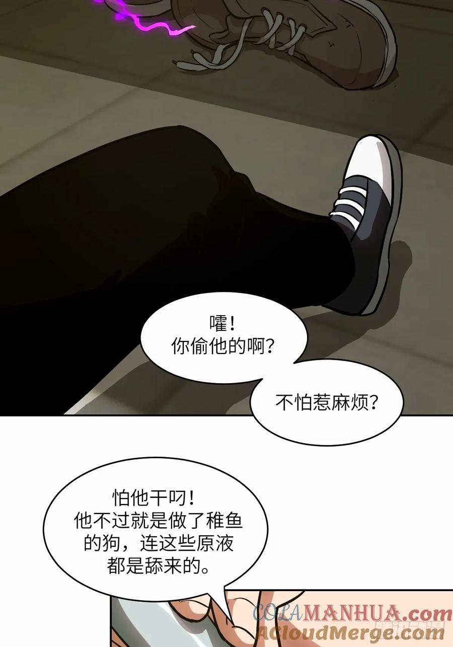 036最嚣张的队伍-我的左手能异变-莒小暗（第3张）