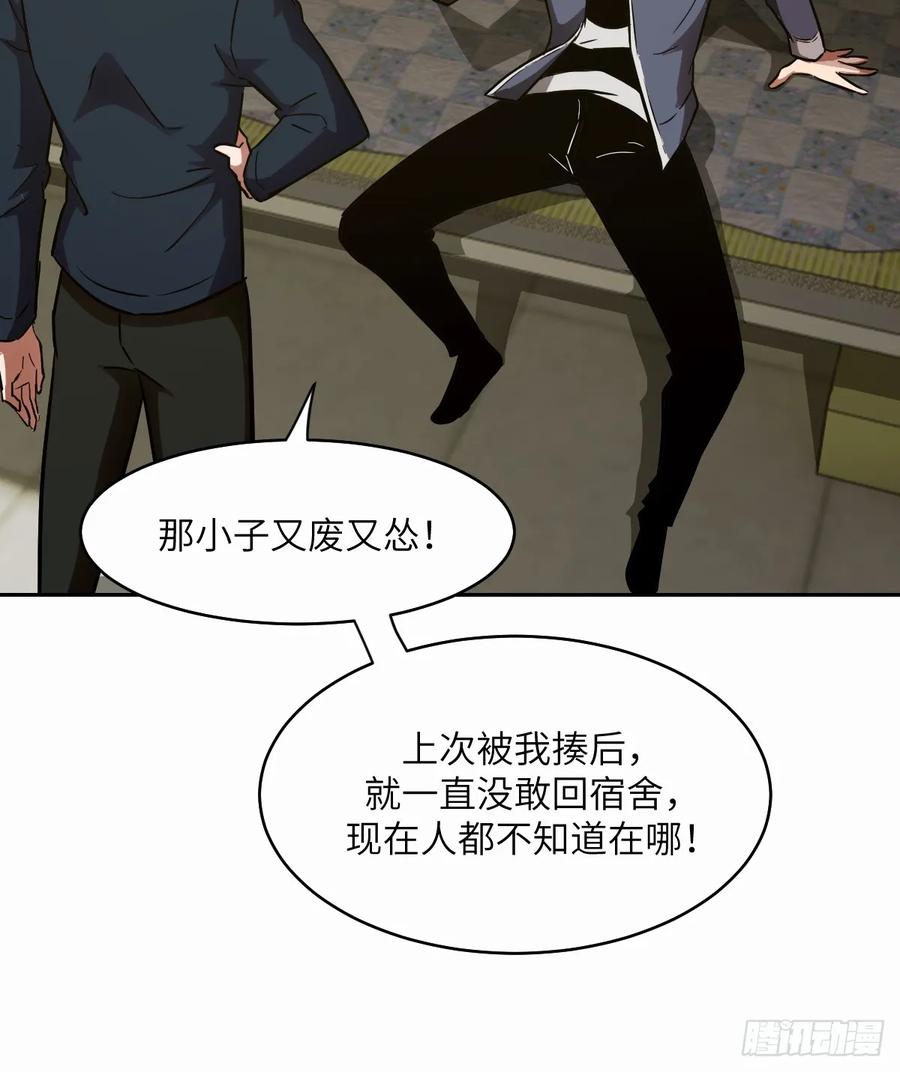 036最嚣张的队伍-我的左手能异变-莒小暗（第5张）