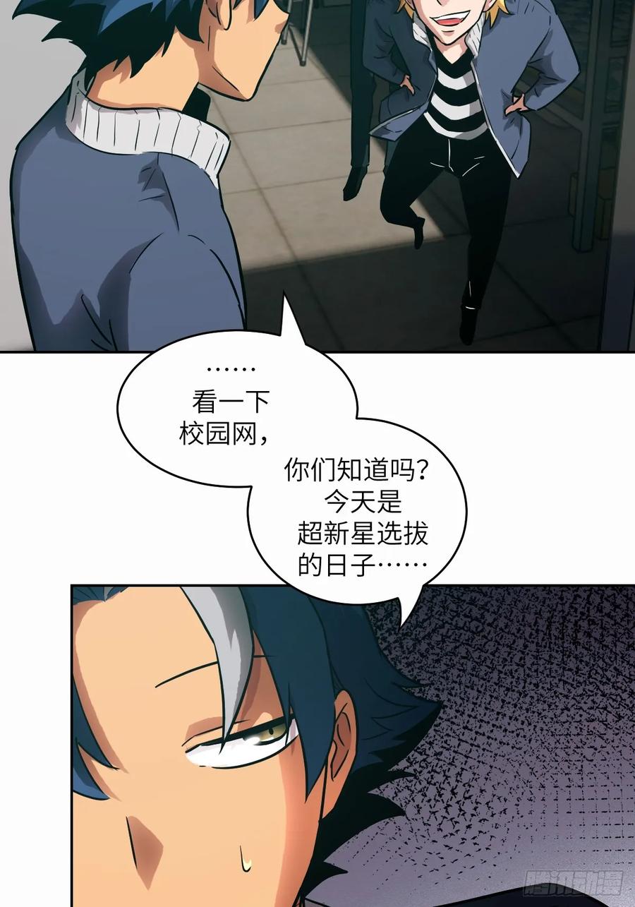 036最嚣张的队伍-我的左手能异变-莒小暗（第8张）