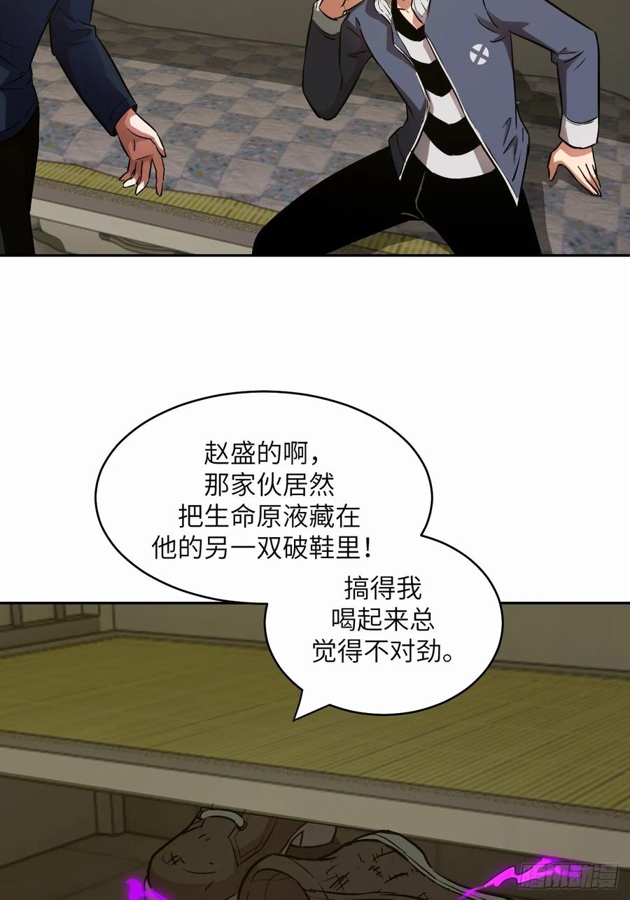 036最嚣张的队伍-我的左手能异变-莒小暗（第2张）