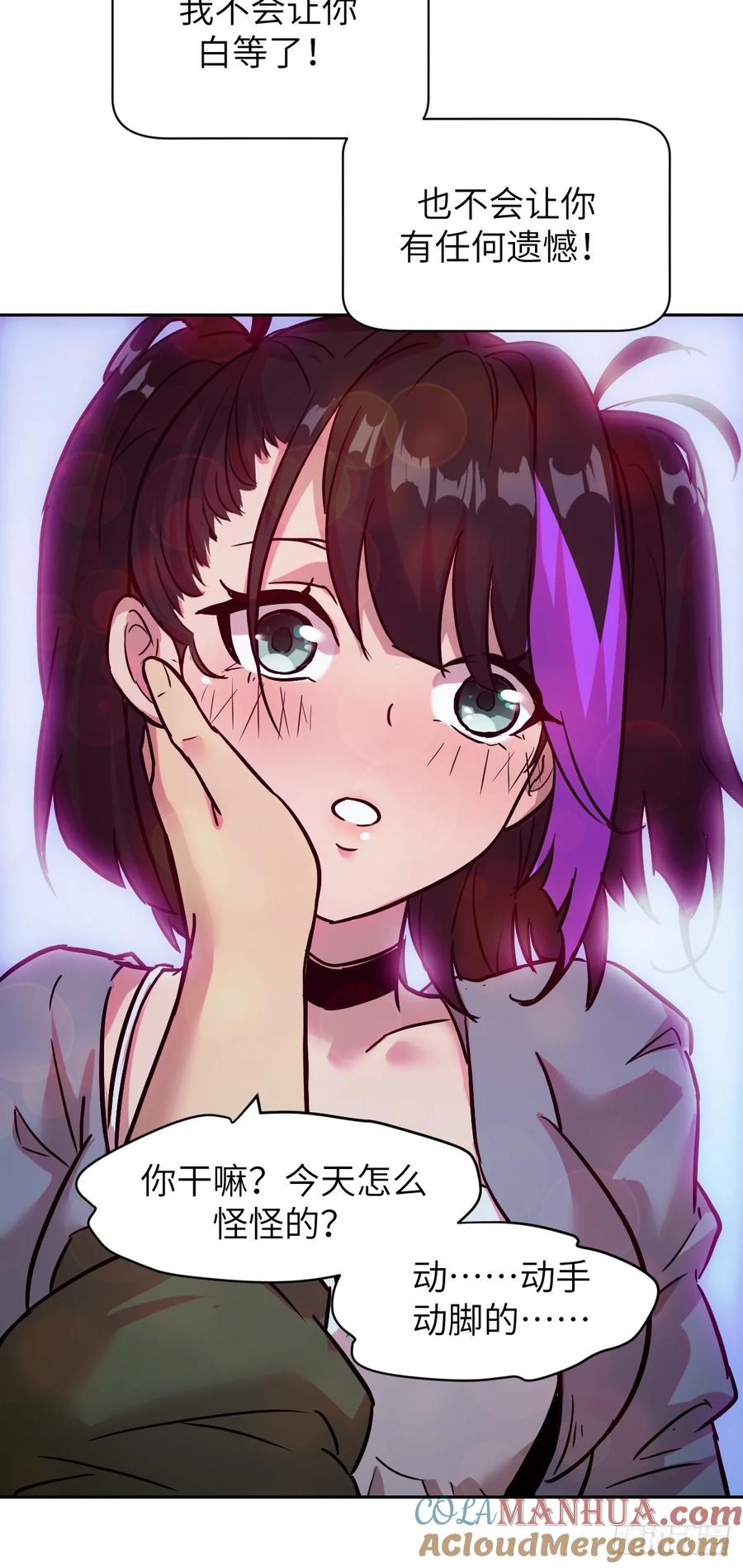 002怪物的左手-我的左手能异变-莒小暗（第16张）