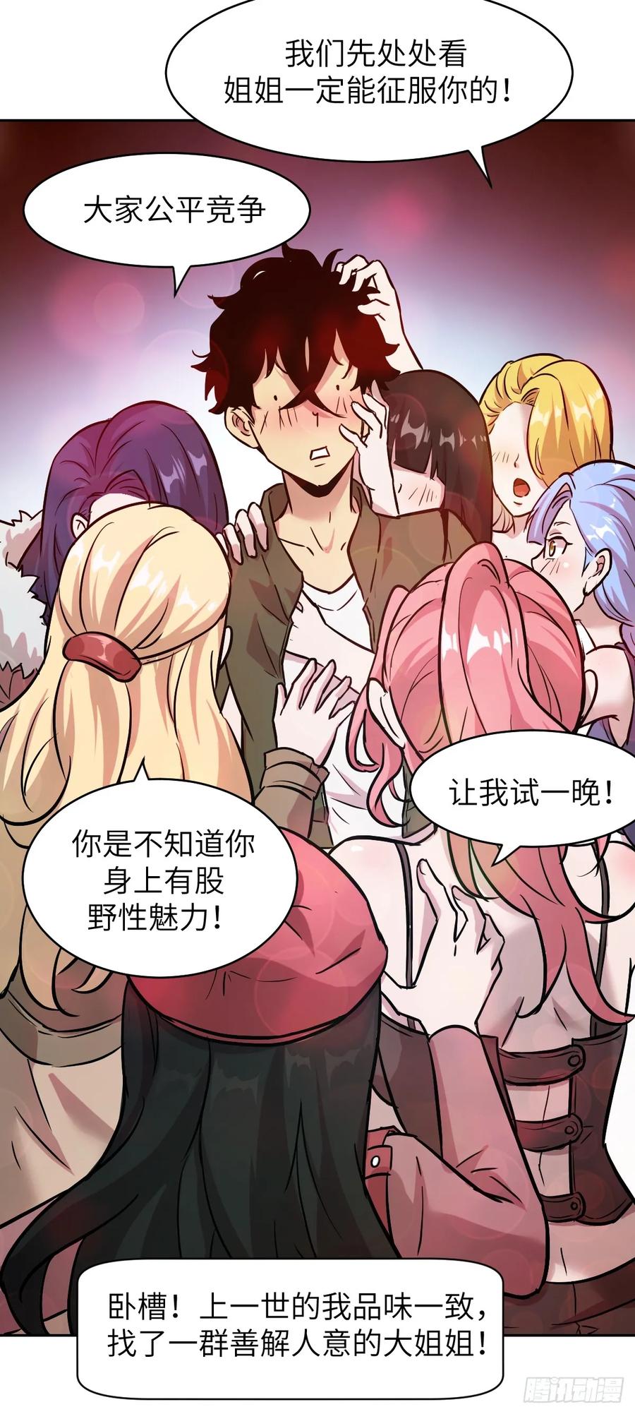 002怪物的左手-我的左手能异变-莒小暗（第8张）