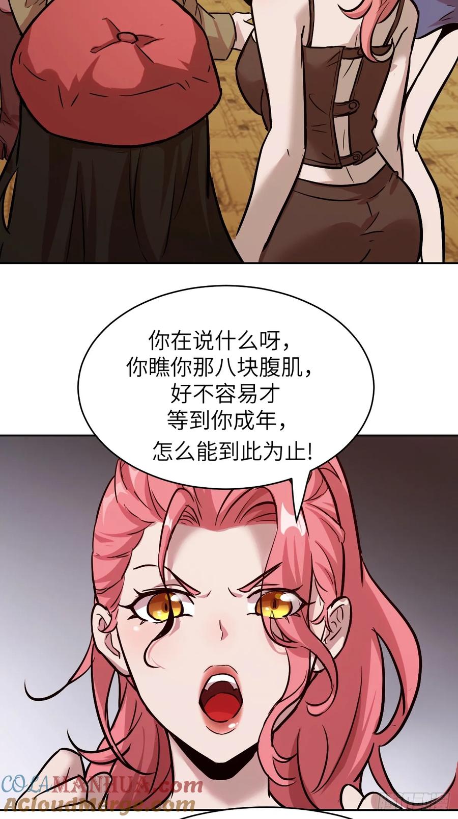 002怪物的左手-我的左手能异变-莒小暗（第7张）