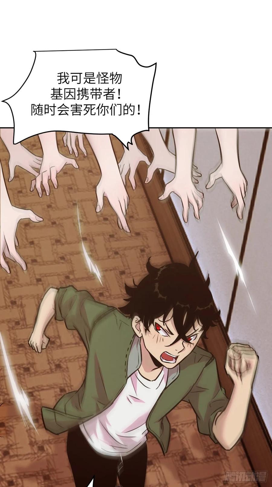 002怪物的左手-我的左手能异变-莒小暗（第9张）