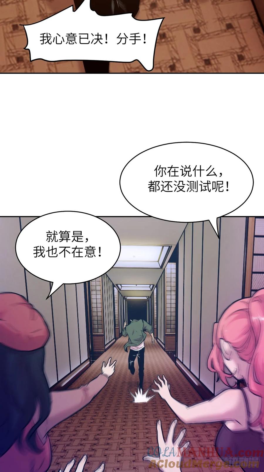 002怪物的左手-我的左手能异变-莒小暗（第10张）