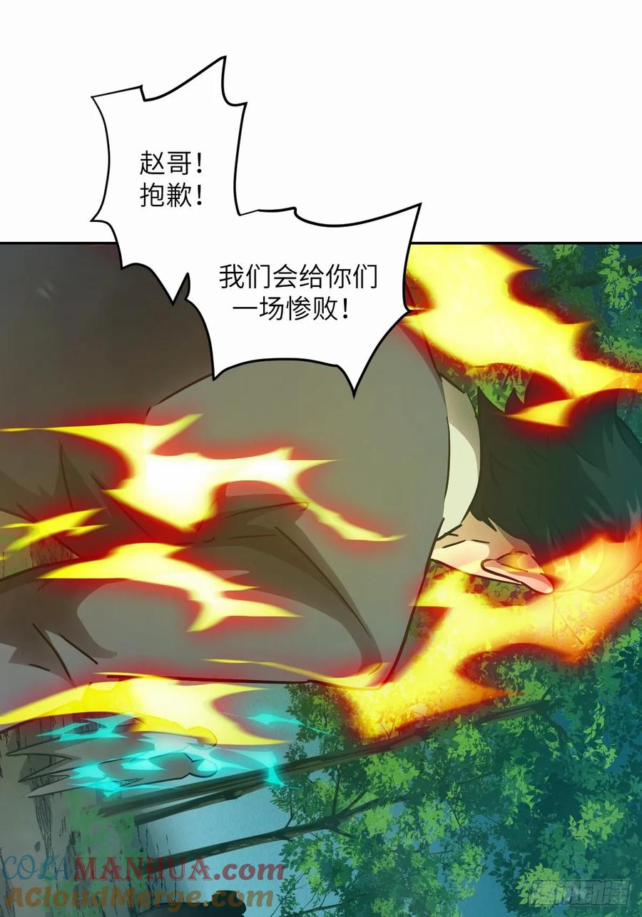 037嚣张的一年级-我的左手能异变-莒小暗（第31张）