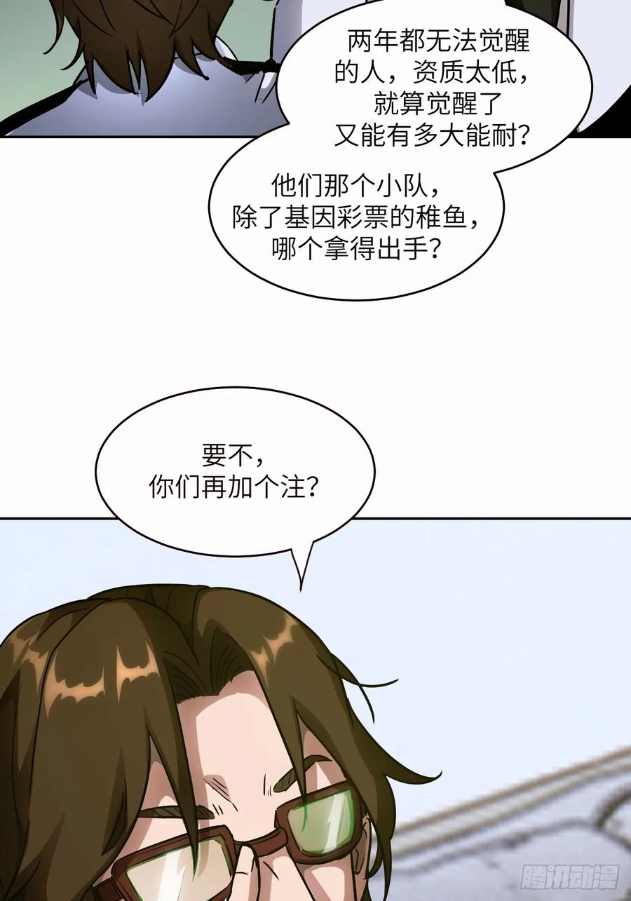 037嚣张的一年级-我的左手能异变-莒小暗（第23张）