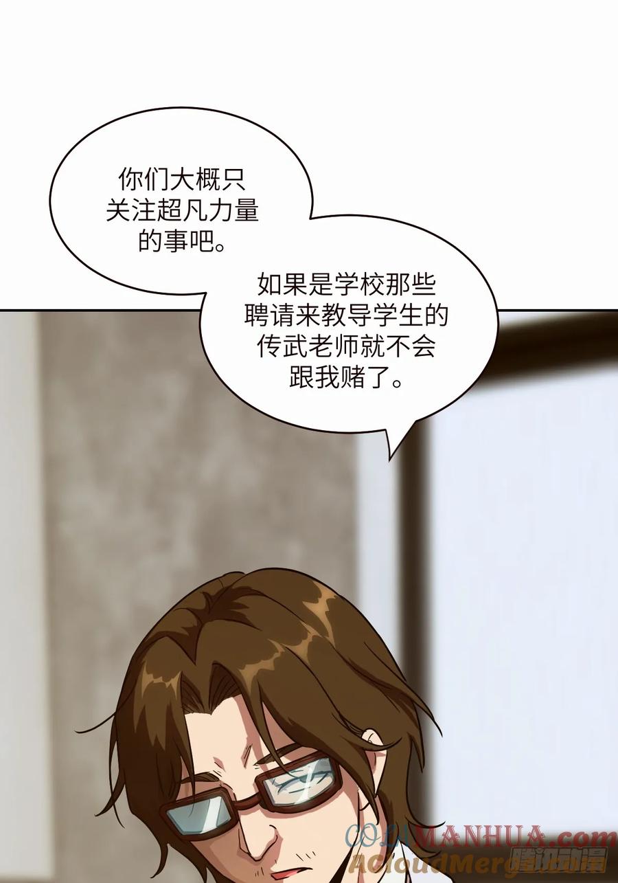 037嚣张的一年级-我的左手能异变-莒小暗（第16张）